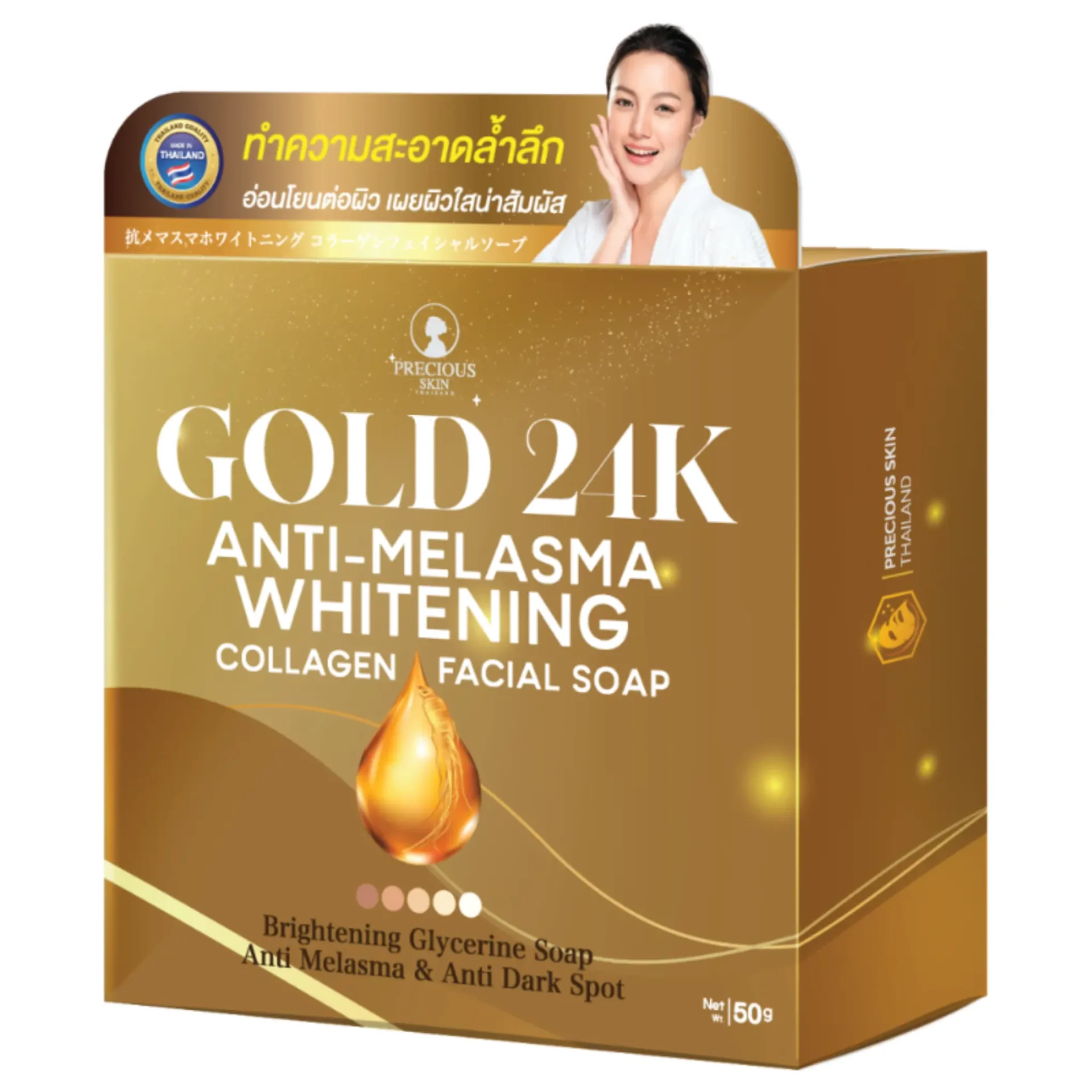 Precious Skin Thailand Gold 24K Anti-Melasma Whitening Collagen Facial Soap 50g